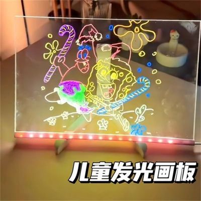 【发光护眼】儿童礼物发光液晶diy手写板儿童护眼画板灯送7支彩笔