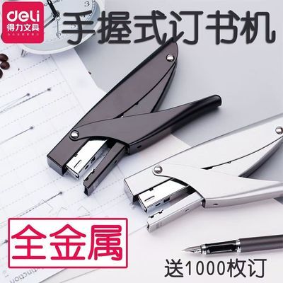 得力全金属手握订书机12号通用型订书器多功能省力装订机外卖打包