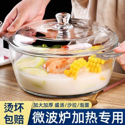 耐热花岗岩全钢化带盖双耳玻璃大汤碗水果沙拉碗(带盖)玻璃碗