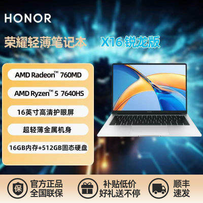 ڲҫʼǱ X162024 R5-7640hs廤ѧϰ칫16Ӣ2879Ԫ