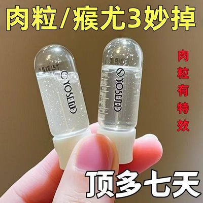 【日本引进】身上肉粒脖子脸部头部腋下手脚扁平尤温和草本外用霜
