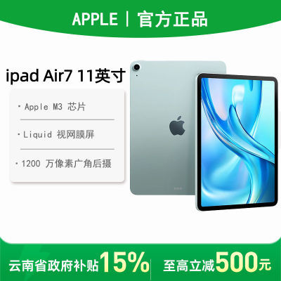 85,ջƻiPad Air 11Ӣ2025128G2884Ԫ