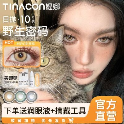 ڲTinaͫ10ƬװȱϵлѪŷСֱ۾39.9Ԫ