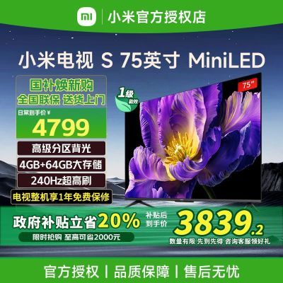 [20%]С׵S 75Ӣ144HzˢMiniLEDܵӻ3684Ԫ