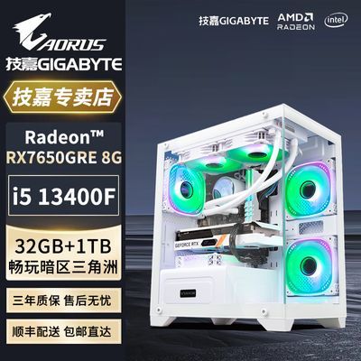 ڲi5 13400F/RX7650 GRE׷Ϸֱ̨ʽDIYװ2598Ԫ