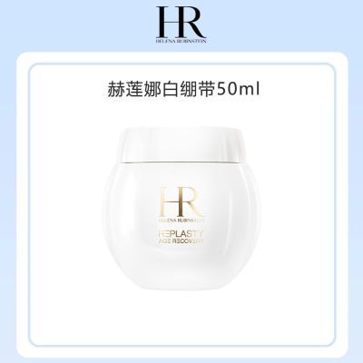 ڲƷлHRȰױ˪50ml 滺޻˪ϸ1259Ԫ