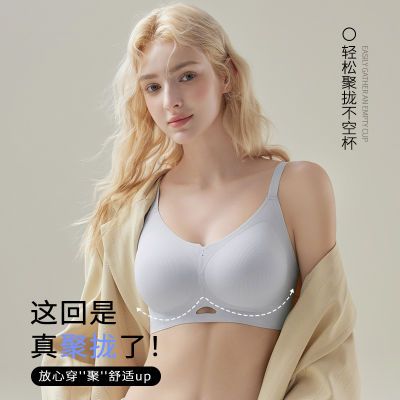 聚拢显小胸舒适美背无痕内衣大胸保护防下垂薄款小胸聚拢文胸【4天内发货】