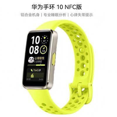 Huawei/Ϊֻ10 NFC˯ѹѪԶ˶NFC֧230.3Ԫ