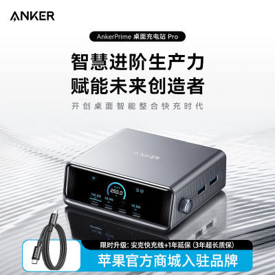 ڲAnker Prime250WվPDڵس729Ԫ