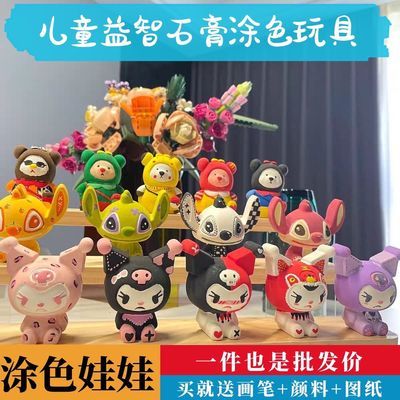 网红石膏娃娃爆款涂色儿童手工幼儿园彩绘益智diy批发涂鸦摆摊