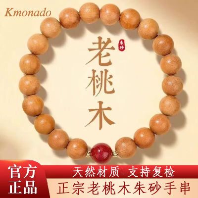 ڲKmonadoȻ̩ɽľִŮɰת520ĸ׽23.7Ԫ