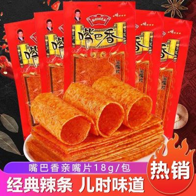 18g嘴巴香劲松香辣网红亲嘴老式大辣片休闲8090童年怀旧零食麻辣