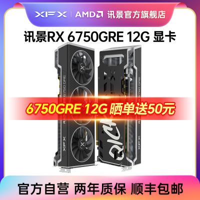 XFXѶRadeon RX 6750GRE 12G/10G ϷԿAMD羺ȫƷ2239Ԫ