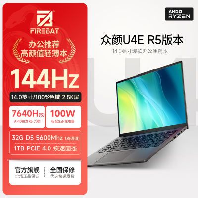 ڲ(32G+1T)ӰU4ER5 7640HS 2.5KˢᱡЯ칫ʼǱ3099Ԫ