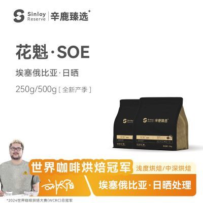 ���ڲ�����Sinloy��¹�ʶܱ��� ����SOE������������ɹG1��Ʒ���ȶ�250/500g 53Ԫ