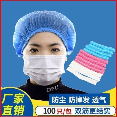 一次性帽子条形帽加厚头套食品工作帽防尘透气无纺布餐饮厨房车间