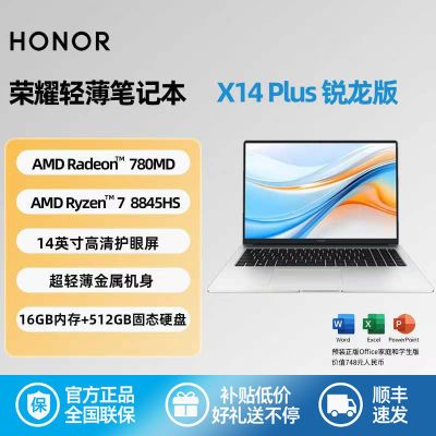 ҫʼǱX14 Plus R7-8845HSȫᱡʼǱ14Ӣ绤3739Ԫ