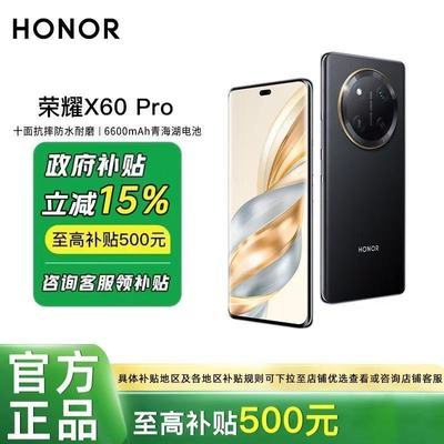 ڲ15% ɽHONOR/ҫX60 Pro 5Gֻ1617Ԫ