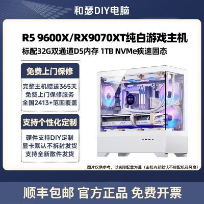 ڲ4ųRX9070XT/R5 9600X׺4KϷdiy̨ʽװ7999Ԫ