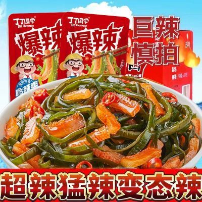 2.8元10包海带丝魔芋丝附7.8，晒圖好瓶饭5暗号：蛮好吃5https://p.pinduoduo.com/bnMMbT7O 