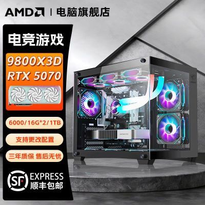 ڲ΢AMD 9800X3D 7800X3DRTX5070Կ߶˺ȾDIY5849Ԫ