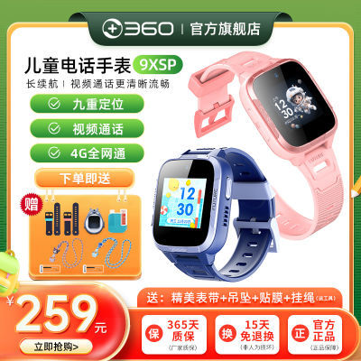 ڲ콢Ʒ360绰ֱƵͨͯѧˮ4Gȫͨλ242Ԫ
