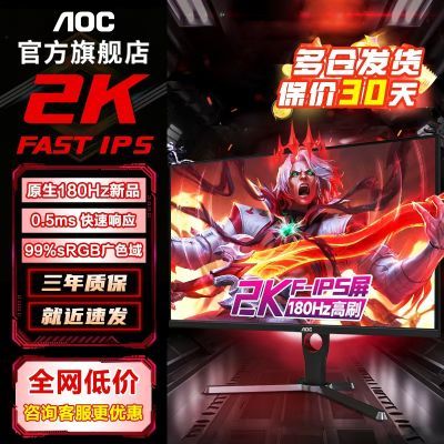 ڲ7.7ۡAOCʾ27Ӣ2K180HzˢIPSϷ1msGTGӦɫQ27G12E/D815Ԫ