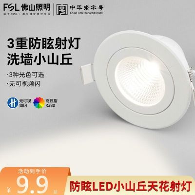 ���ڲ�����[FSL] ��ɽ����led�컨��COB���Ƕ��ʽţ�۵Ʒ�װ����������4wͲ�� 6.4Ԫ