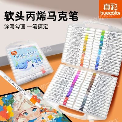 真彩正版丙烯马克笔儿童专用可叠色学生美术不透纸幼儿园水彩笔