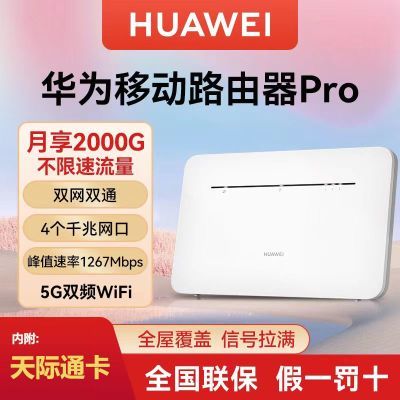 ڲΪ4g·ProcpeB535wifiƶȵ211Ԫ