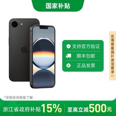 ڲ85,㽭ջApple iPhone16e  ˫˫ֻ3ڷ 4129Ԫ