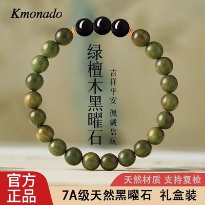 ڲKmonadoȻ̴͢ľʯִŮʿƷ520ĸ׽21.5Ԫ