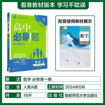 ڲ2025бˢ ͬϰ ѧ һϲ ޵һ ˽A18.5Ԫ