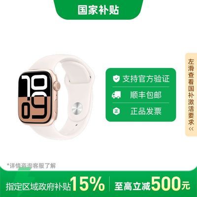 85,㽭ջApple/ƻ Watch Series 105ڷ1720.49Ԫ