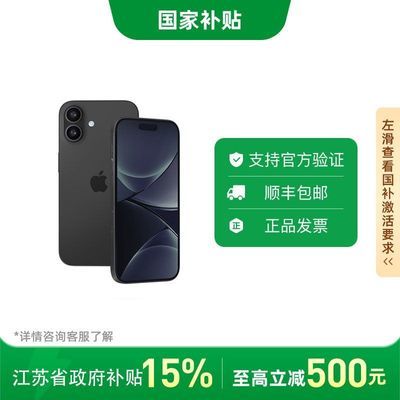 ڲ[չiPhone 16 ֧ƶͨ5G ˫˫ֻ5ڷ4698Ԫ