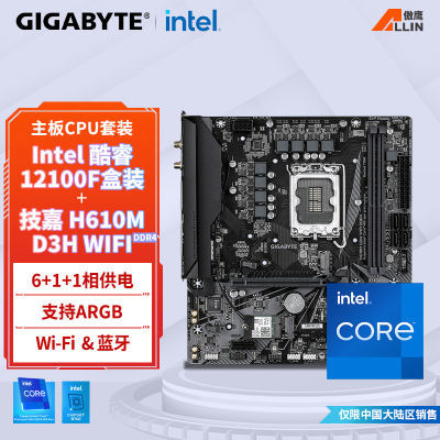 ڲIntel i3 12100FװH610M D3H WIFI ֧ARGBCPUװ849Ԫ