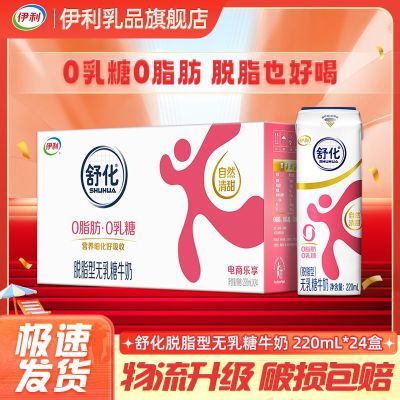 3¡滯֬ţ220ml*24 Ǻ54.79Ԫ