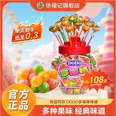 һͯڡ츣DODOˮζͰװ108֧ǹ25.5Ԫ