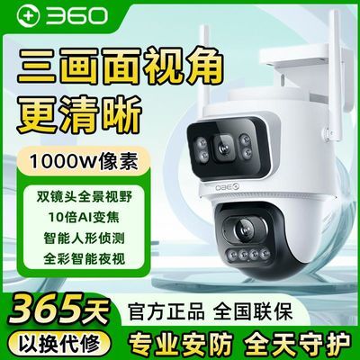 ڲ360ͷ360˫ͷ1000W6Kˮwifi203.75Ԫ