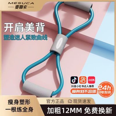 拉力器拉力开肩女开拉伸弹力美背开肩颈神器家用瑜伽健身手臂八字