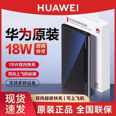 ڲΪ籦10000ԭװƷ18WƶԴMate60/50/40Pura7094Ԫ