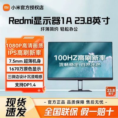 ڲСʾʾ1A 23.8Ӣ1080P IPS΢ơ57շ꡿405Ԫ