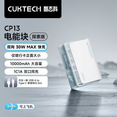 ̬CP13ƶԴ10000mAhЯ籦30W˫ƻС69.3Ԫ
