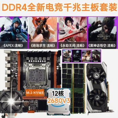 16核全新主板套装电脑Ai设计直播多开2698bV3电脑大型游戏2696V3