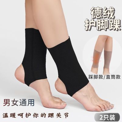 德绒护脚踝套空调房保暖护脚腕男女士护脚脖运动关节防寒袜套护踝