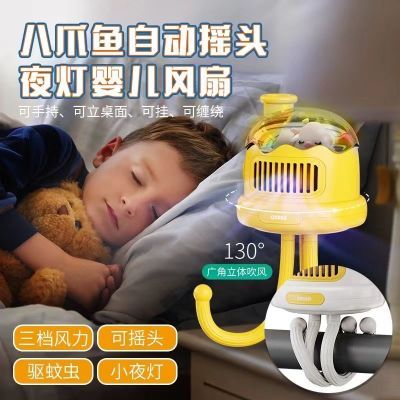 森倍雅2025小风扇遛娃神器:一键摇头防夹手360度广角送风