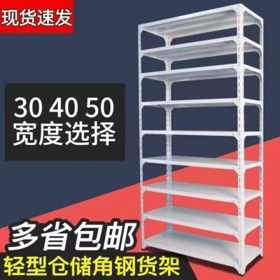 货架超市置物架展示架仓储阳台仓库角钢落地储物架多层家用收纳