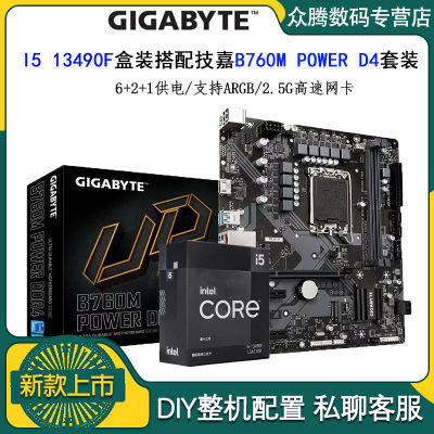 ȫ¼B760M POWER D4  ӢضI5 13490FװCPUװ1076.16Ԫ