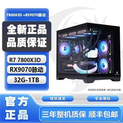 ڲʯAMD R7 7800X3D R7 9700X RX9070 ʯ7249Ԫ