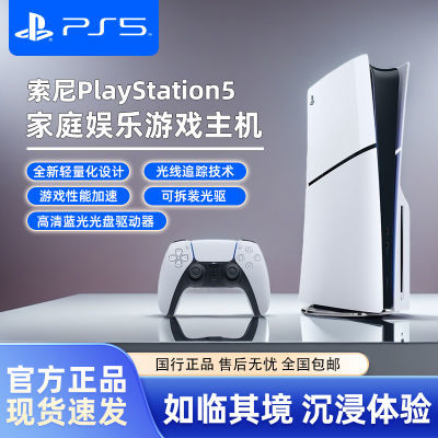 SONY/PlayStation5йϷƷ2949Ԫ